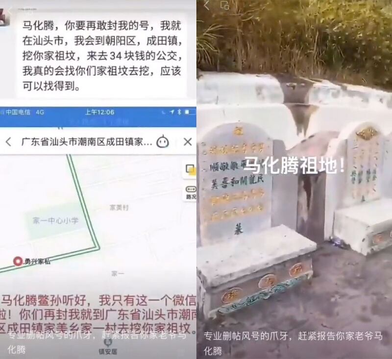 一网民不满被封号，找到“马化腾祖坟”，并拍摄视频威胁。（网络图片/古亭提供）