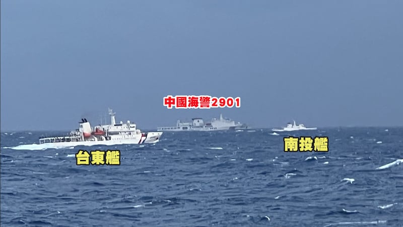 2024年12月7日至8日间，台湾海巡监控台海周边的中国海警船。