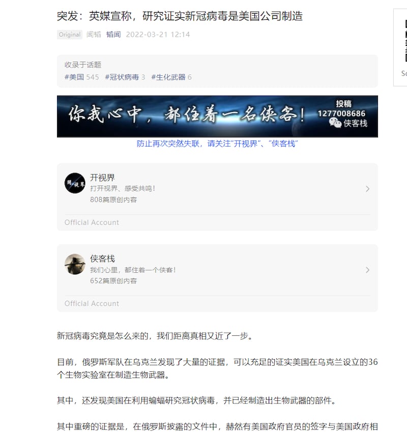 这篇署名“闻韬”的微信公众号文章近日在网上热传。（网站截图）