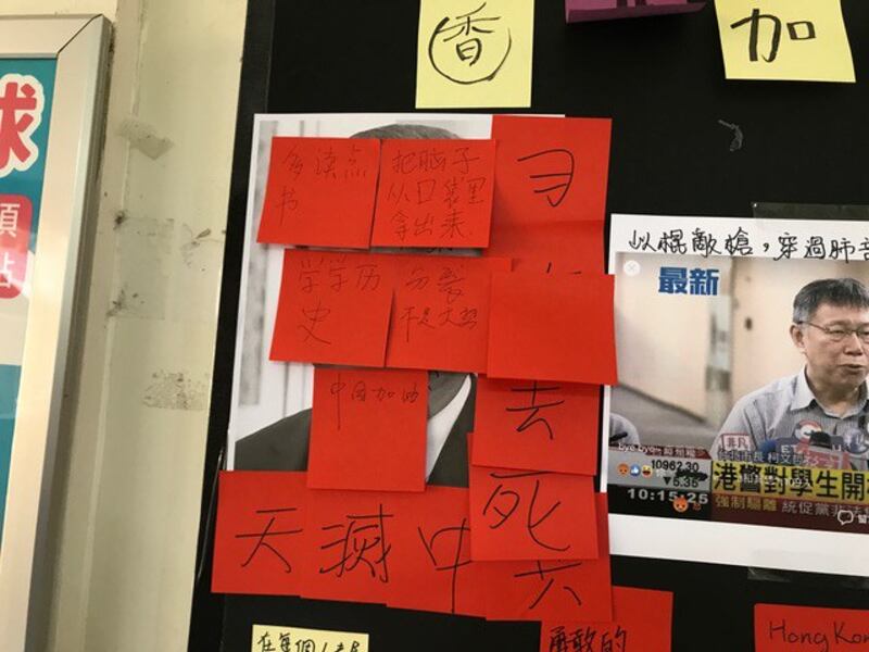 台湾艺术大学连侬墙也遭校内陆生破坏。(台艺大学生提供)