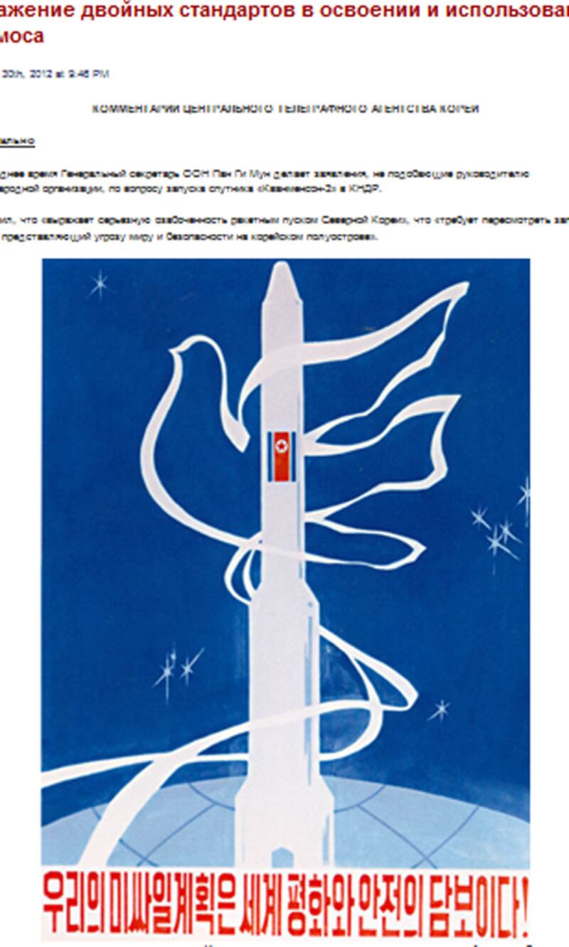 missile_poster_305