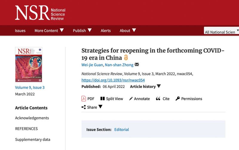 钟南山在《国家科技评论》，联名发表了《中国在未来新冠时代的重新开放策略》。(截图自《国家科技评论》网站)