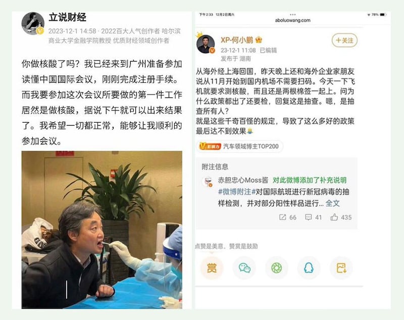 博主“立说财经”发文，他在广州准备参加一国际会议，被要求做核酸检测。小鹏汽车首席执行官何小鹏从上海入境时，被要求做核酸检测。而且是“两个棉签一起上”。（网络图片/古亭提供）