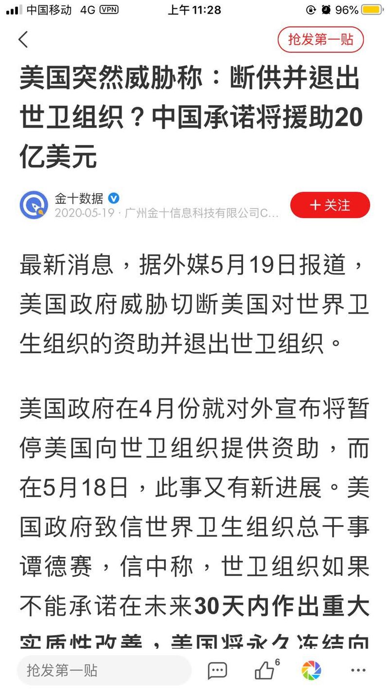 去年中国承诺向世卫组织提供20亿美元援助。（网络截图）