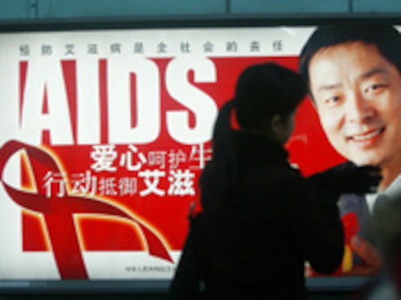 AidsAdBeijing_200.jpg