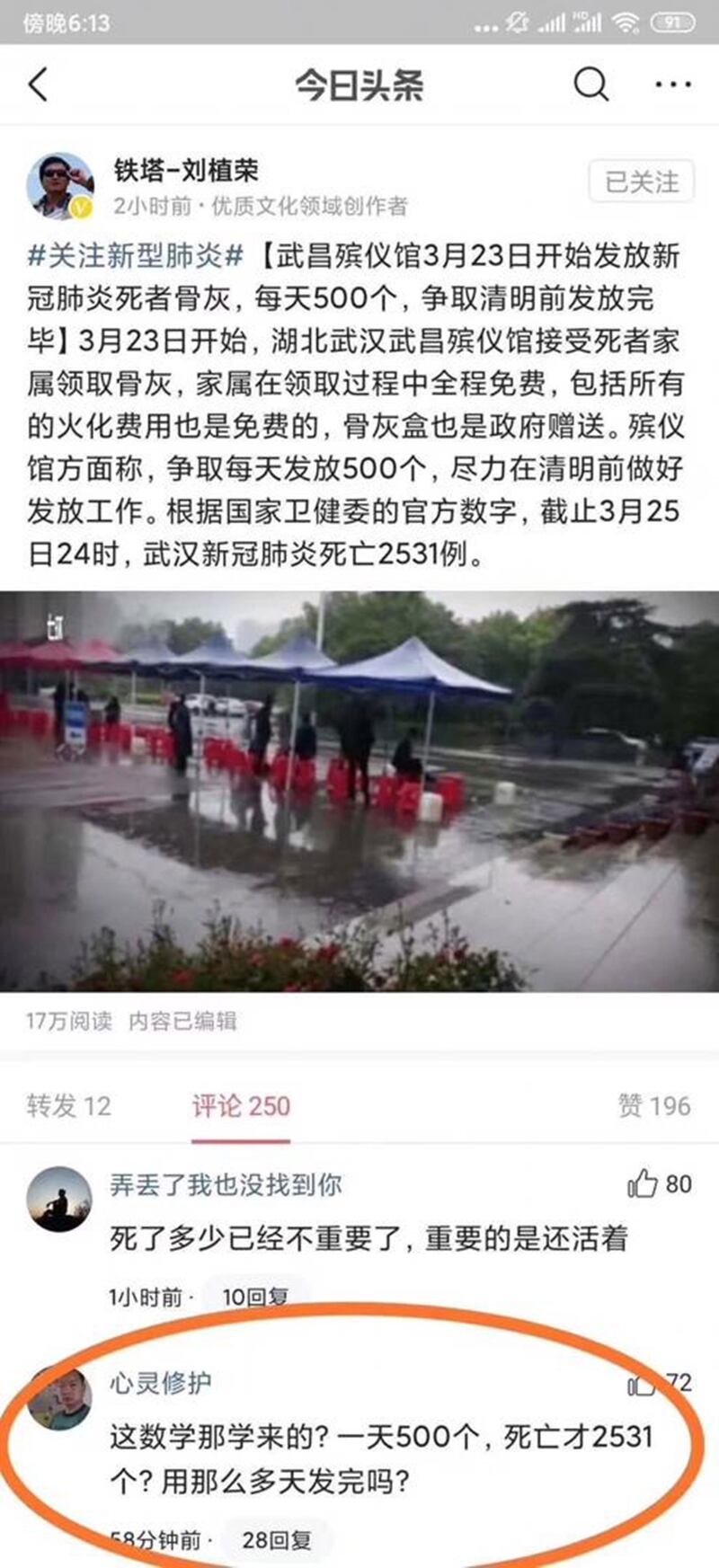 网民通过每个殡仪馆一天投放500具尸体骨灰盒，推算死亡人数。（网络图片/乔龙提供）