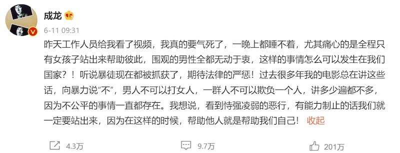 成龙的相关微博截图