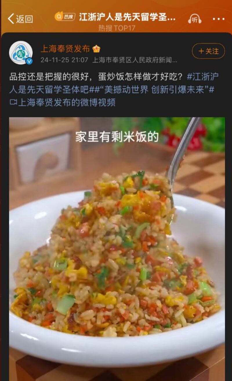 「上海奉賢」官方微博亦忘了忌諱貼出「蛋炒飯」。（上海奉賢微博截圖）