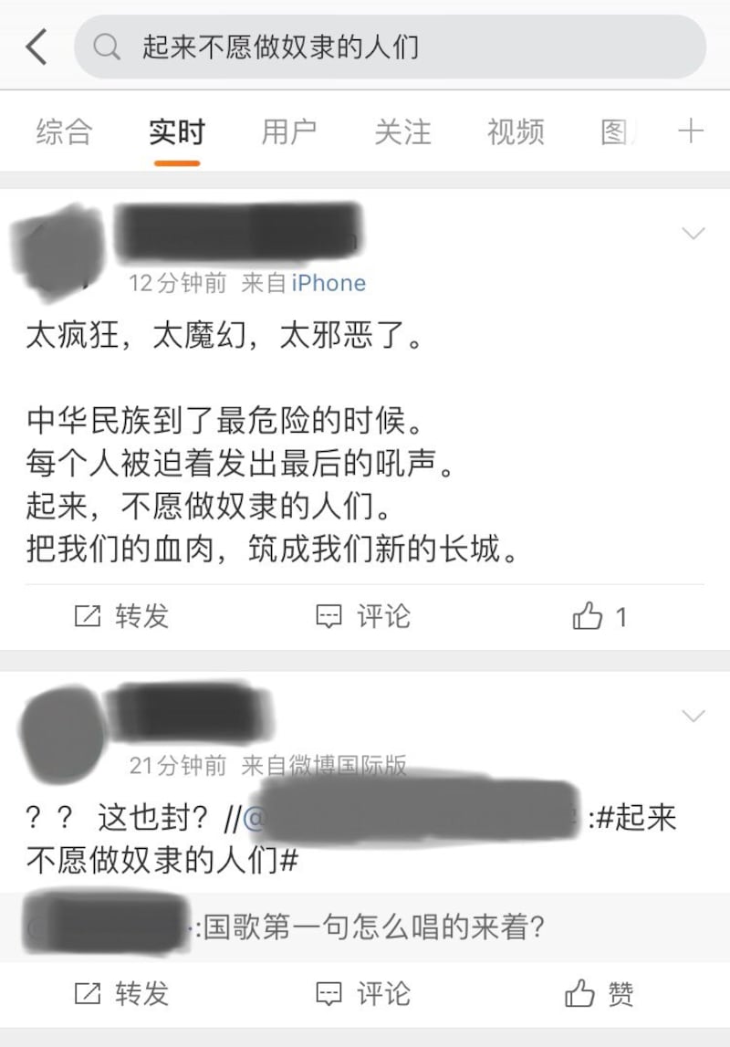 對於中國禁殺自己的國歌，有中國網民質疑「這也封？」有人對此高喊：太瘋狂，太魔幻，太邪惡了！（網絡截圖）