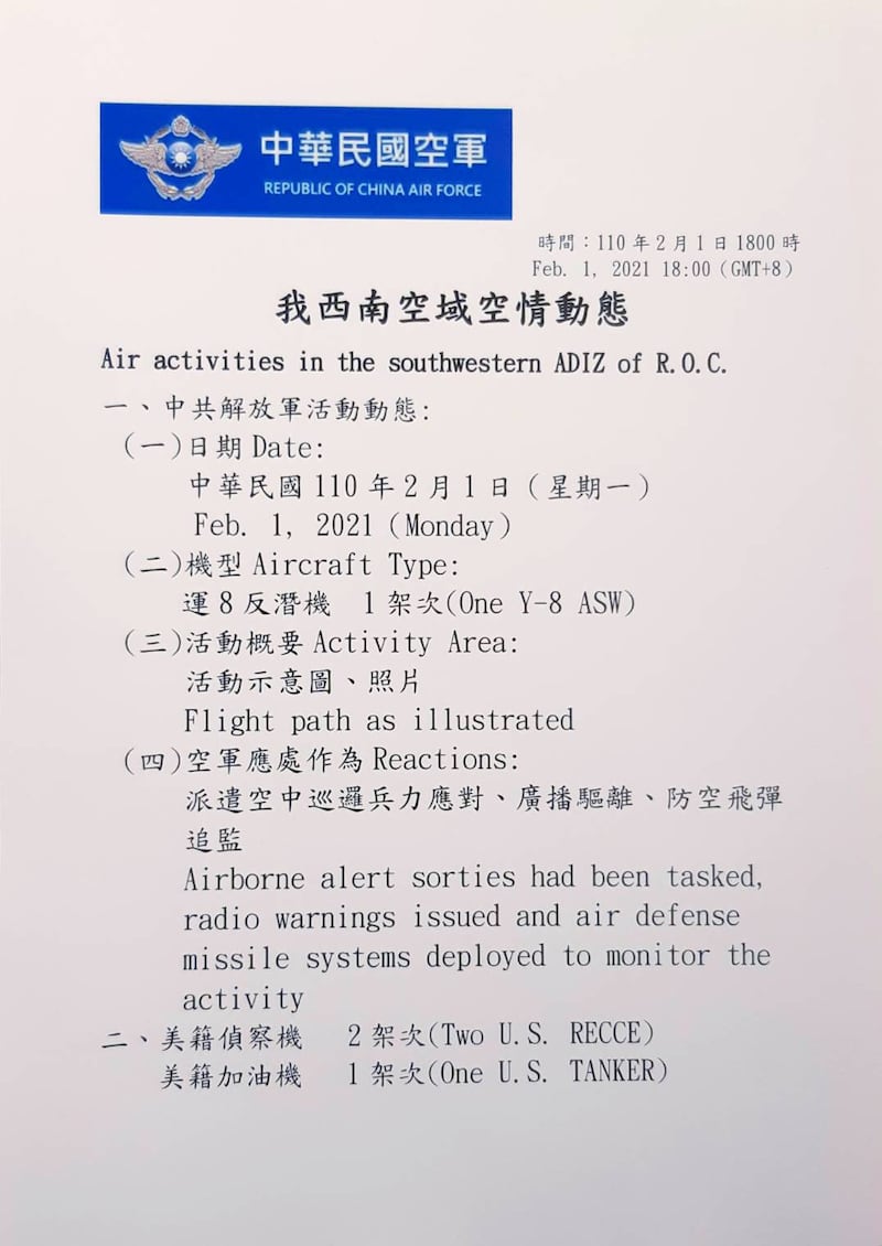 台湾空军二月一日公布的台湾西南空域空情动态，美军机三架次，解放军机一架次。罕见美军机架次多于解放军机架次。（国防部提供）