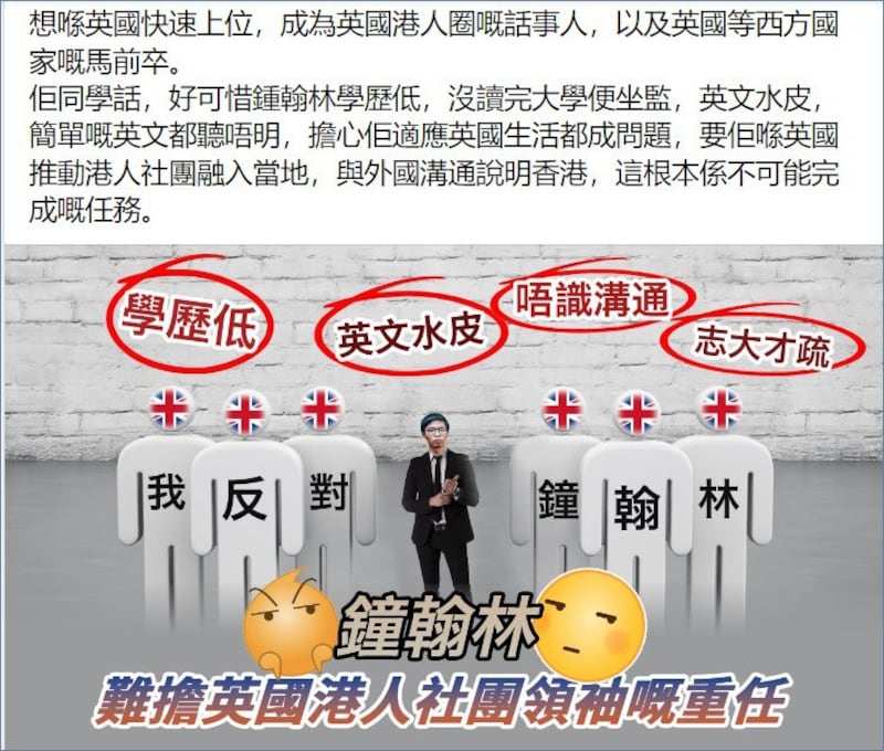 网上针对钟翰林的抹黑文章。(Hannah Fox 脸书截图)