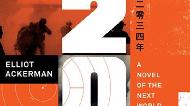 小说《2034》封面截图（Barnes & Noble）