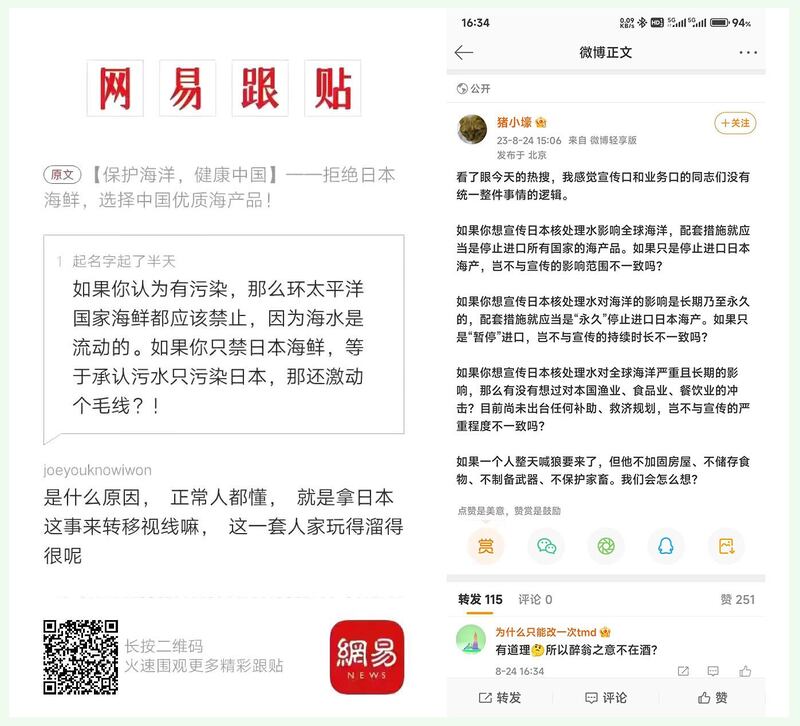 左图：网民发文质疑中国禁止日本海产进口的行为。(网络截图/古亭提供)；右图：网民发表科普文章，介绍福岛核电站排废水对中国不构成污染。(网络截图/古亭提供)