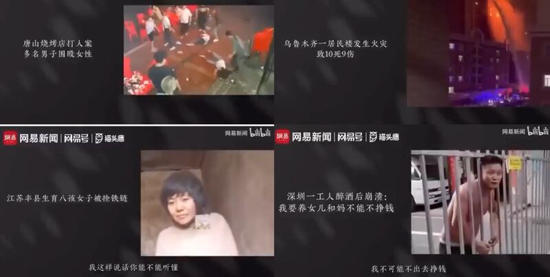 中国入口网站网易的年度新闻盘点“致敬每一个扛住了生活的平凡人”视频，剪辑了各地封城严控、疫情下亲人死去、病人得不到救助等众多视频声音片段，以及唐山打人、铁链女等，六分钟长的视频引起共鸣被网民大量转传，但遭全网下架。（视频截图）