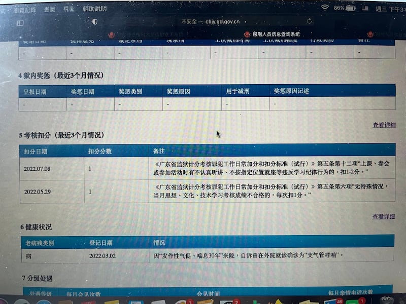 鄧弟表示，家屬要得知港人在內地服刑情況困難重重，他們過去一直主要依賴書信和獄方網上系統才能獲知鄧棨然的消息，例如鄧曾在3月哮喘發作，需接受治療。（受訪者提供）