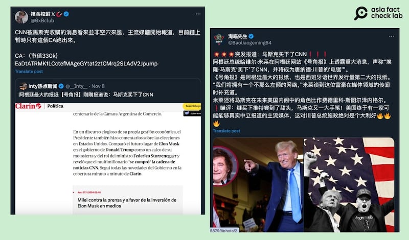 特朗普赢得2024美国总统大选后，网路上出现传言称马斯克已买下美国有线电视新闻网（CNN）。(图取自X)