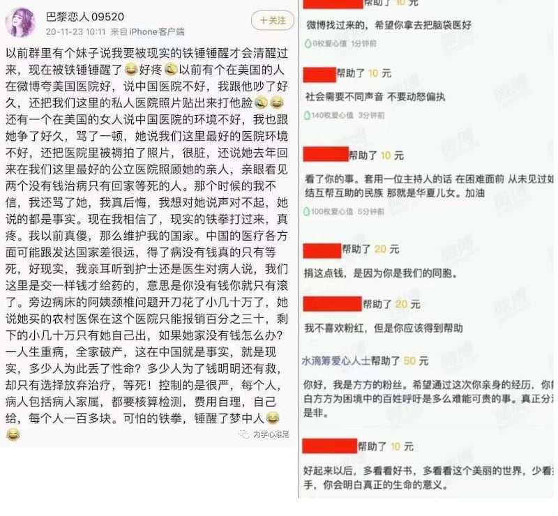 李丹自己的懺悔，以及方方的粉絲們給她捐款和留言。（網上圖片）