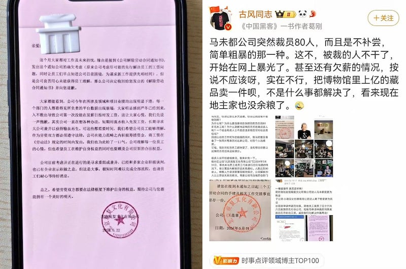 左：北京观复文化有限公司致员工的告知书表示，入不敷出导致公司第一次没能在发薪日按时发工资。右：中国网民热议马未都公司裁员。（微博/乾朗提供）