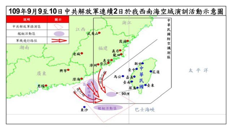 国防部公布解放军在台湾西南角军演的情况。（国防部提供）