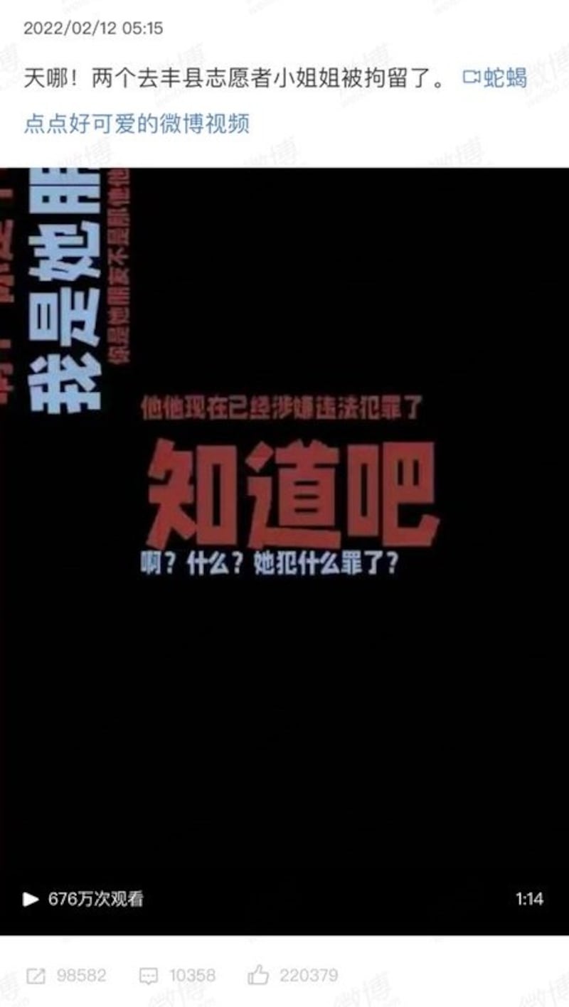 兩位網民去豐縣聲援鎖鏈女，被刑事拘留。（網絡圖片）