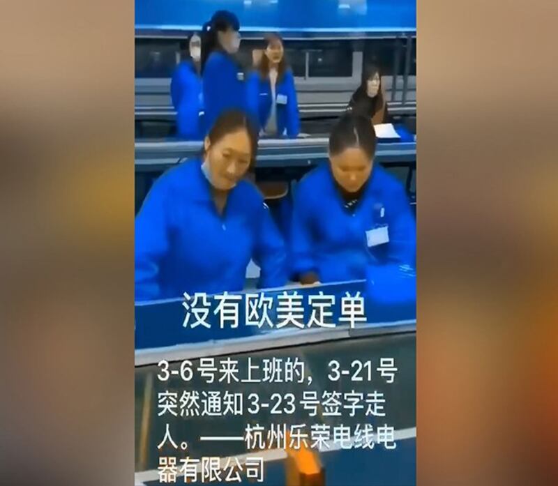 杭州乐荣电线电器厂因没有欧美订单而裁员（视频截图/乔龙提供）