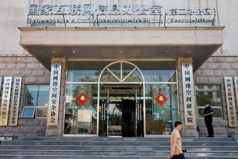 A man walks past an office of the Cyberspace Administration of China in Beijing, July 8, 2021.(Thomas Peter/Reuters)