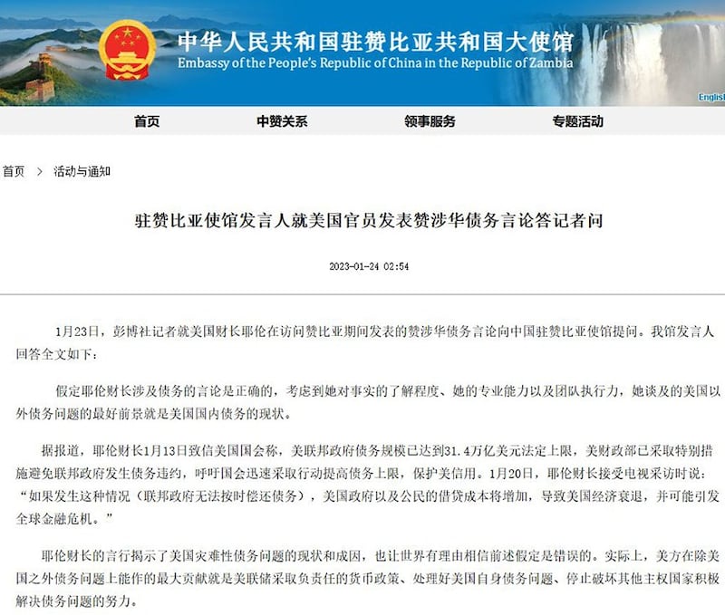 中国驻赞比亚使馆发言人就美国官员发表赞涉华债务言论答记者问（中国驻赞比亚使馆官网截图）