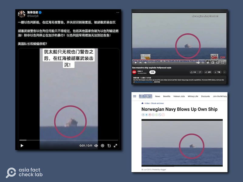 网传"以色列船只被击沉"图与此前CNN、美国"Military.com"对2013年挪威导弹测试报道画面对比 （微博、CNN、"Military.com"截图）