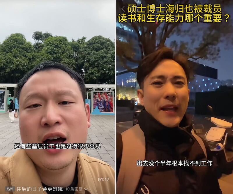 中国农历新年前夕，又一批企业骨干人员被裁员，无处抱怨。（网络截图/古亭提供）