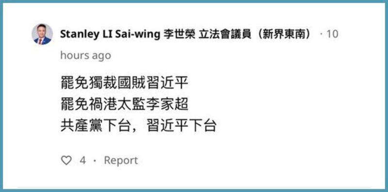 部分香港立法会议员身份被冒用并发表抨击中港当局言论的情况。（change.org截图）