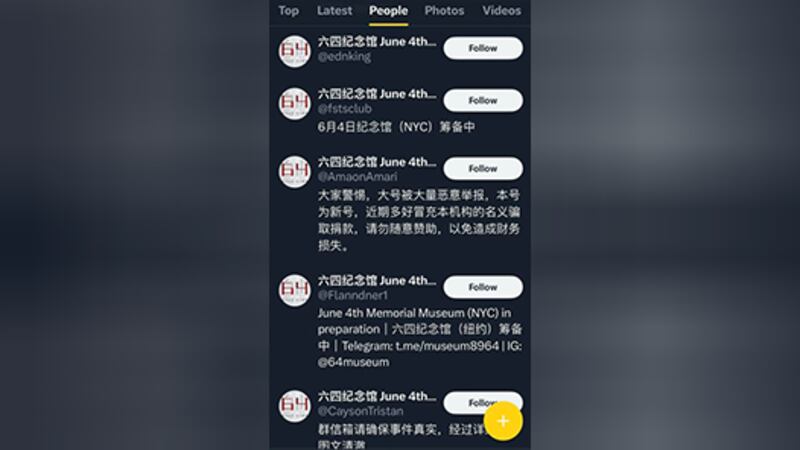 六四纪念馆将在今年六月四日开幕，近日却出现大量假帐号。 （图/翻摄自王丹脸书 照片经授权使用）