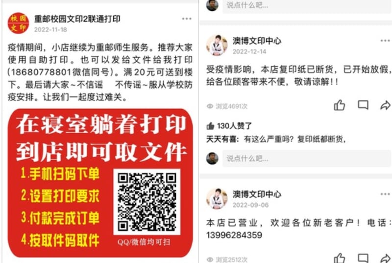 2022年底白纸运动爆发时，大学打印店传出禁售A4纸张。（郭斌提供）