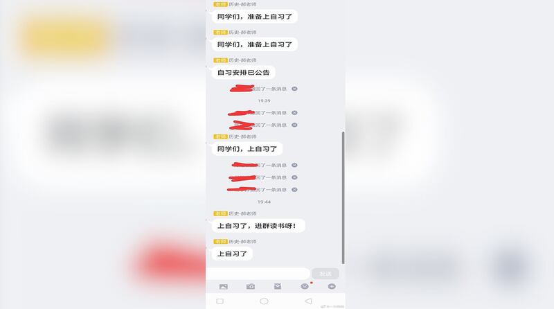 直播间被封，学生上自习课。（网络截图//乔龙提供）