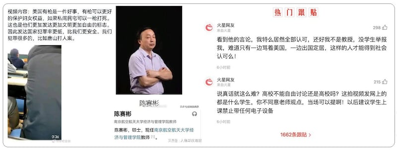 左图：学生更把相关视频截图发到网上。中图：南京航空航天大学经济与管理学院教师陈赛彬，在课堂上说“中国都是靠欧美赏饭吃，如果美国制裁，一大半中国人就等着饿死”遭学生举报。右图：网民对学生举报老师发表评论。（网络图片/古亭提供）