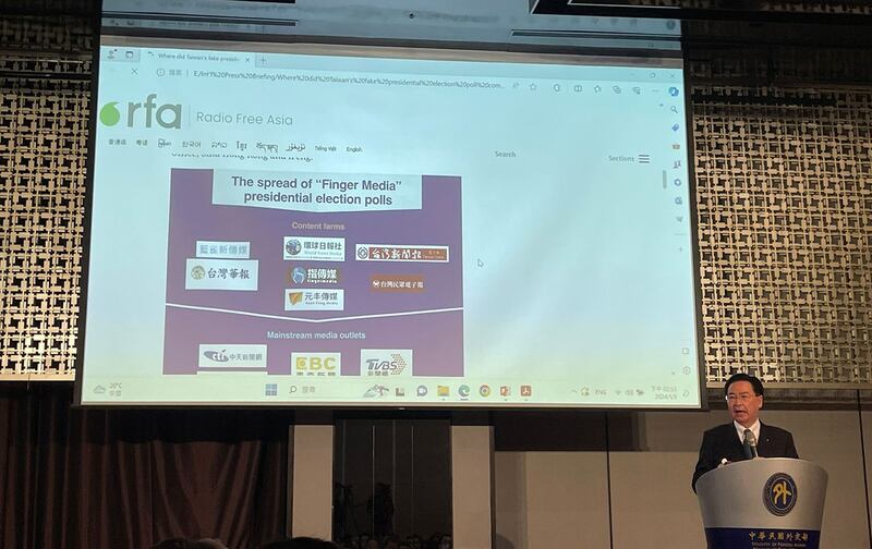 台湾的外交部长吴钊燮向外媒介绍中国对台湾的介选情况 (记者陈子非摄)