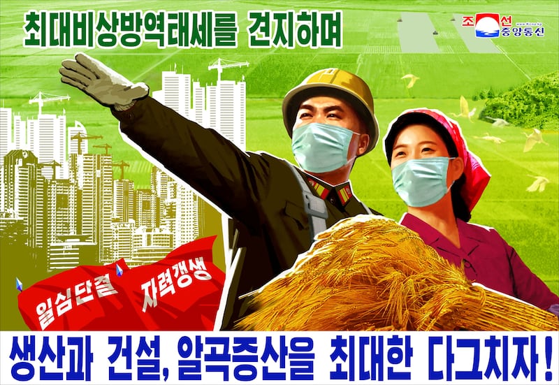 A poster depicts an army member and a woman holding wheat in North Korea in this undated image released May 23, 2022 by the country's Korean Central News Agency.