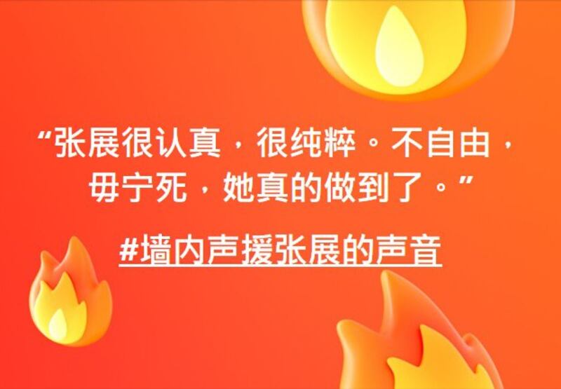 网民制作的卡片，敦促中国政府释放张展。（网络图片）