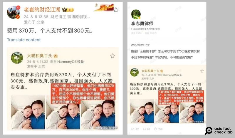 网络流传流截图显示，中国外交官赵立坚的妻子"自曝"其公费医疗金额。（新浪微博截图）