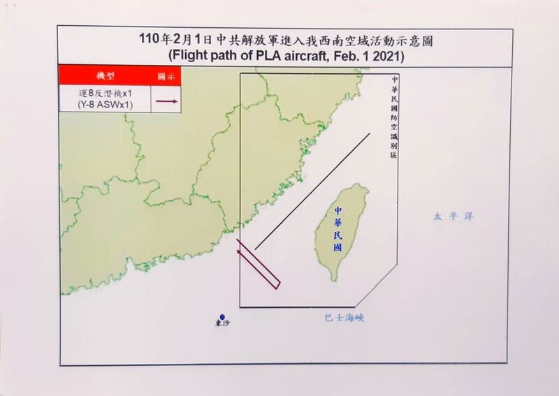 台湾国防部二月一日公布解放军机在台湾西南空域动态。（国防部提供）