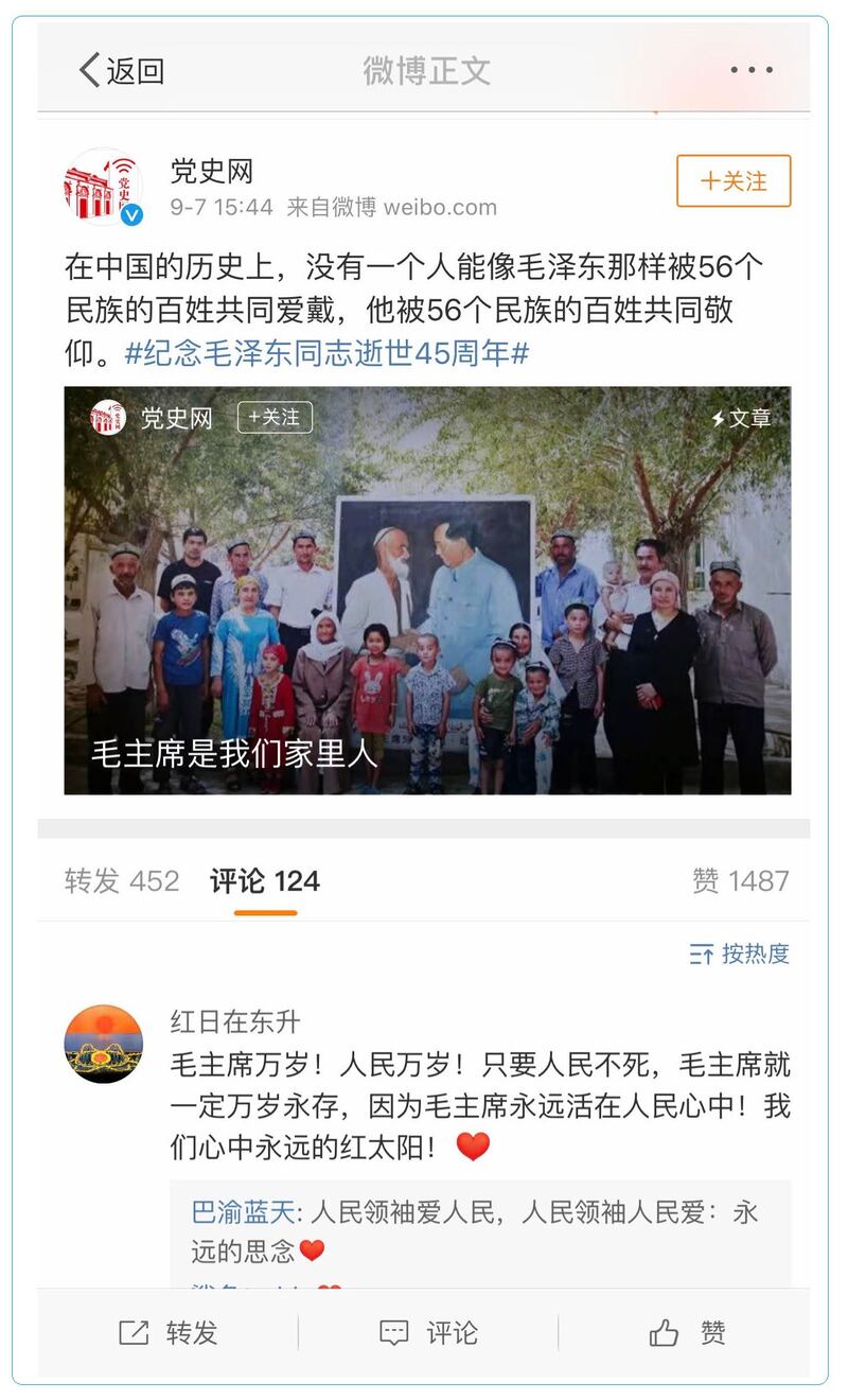 党史网微博 发出一张毛泽东和新疆各民族的合照。（新浪微博）