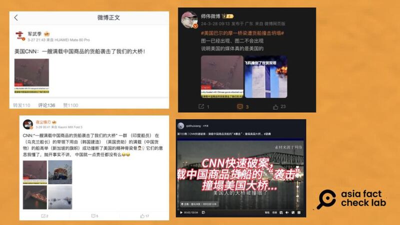 近日在微博上，有网民称CNN报道巴尔的摩断桥事故元凶是中国货船。（微博截图）