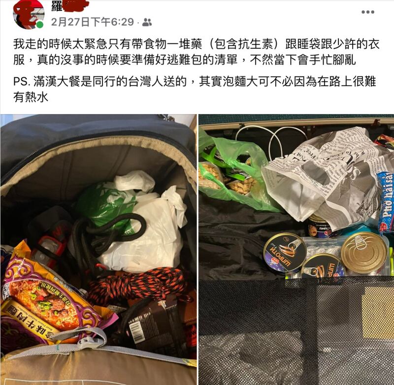 在乌克兰台湾人罗先生不相信俄罗斯会打乌克兰，匆忙撤侨逃难时的随身行李。（罗先生脸书）