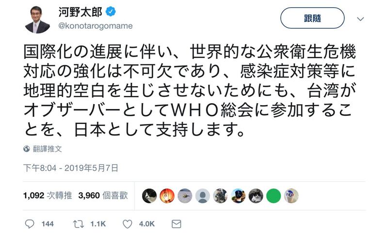 日本外务大臣河野太郎在推特表示，日本支持台湾以观察员身分参加世界卫生大会。（摘自推特）