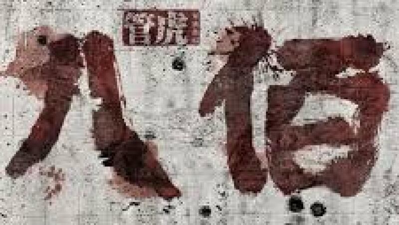 管虎战争片《八佰》剧照。（Public Domain）