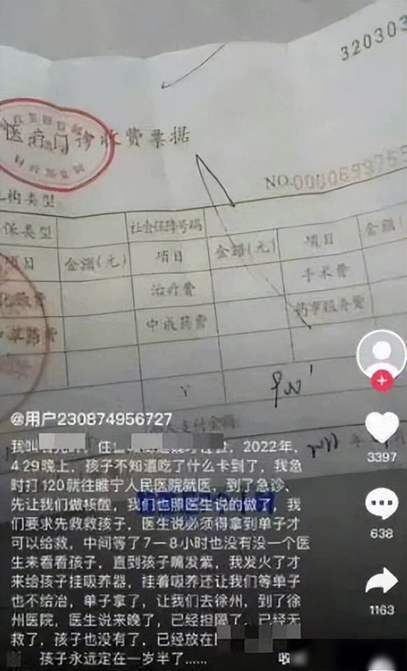 一岁半婴儿卡到喉咙因无核酸证明被拒诊后身亡的视频在网上流传。(视频截图)