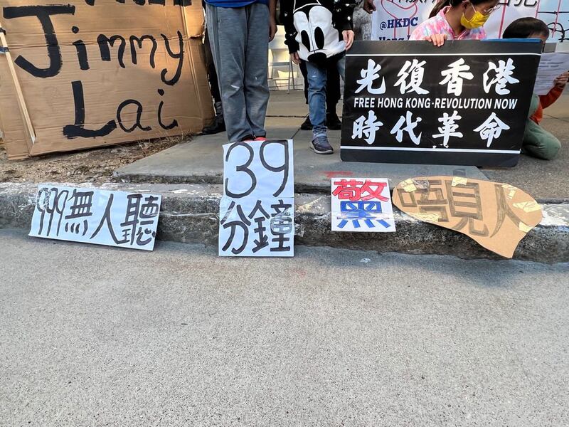 在旧金山中领馆外，一批在美港人举行“721”四周年集会。（美国香港人会馆提供）