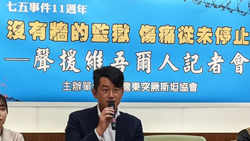 台湾基进党立委陈柏惟（台湾东突厥斯坦协会脸书）