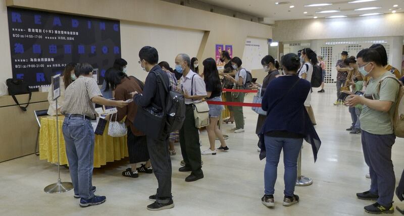 美国在台协会举办“为自由而读”论坛，紧扣港台议题，吸引大批民众前往聆听。（记者李宗翰摄）