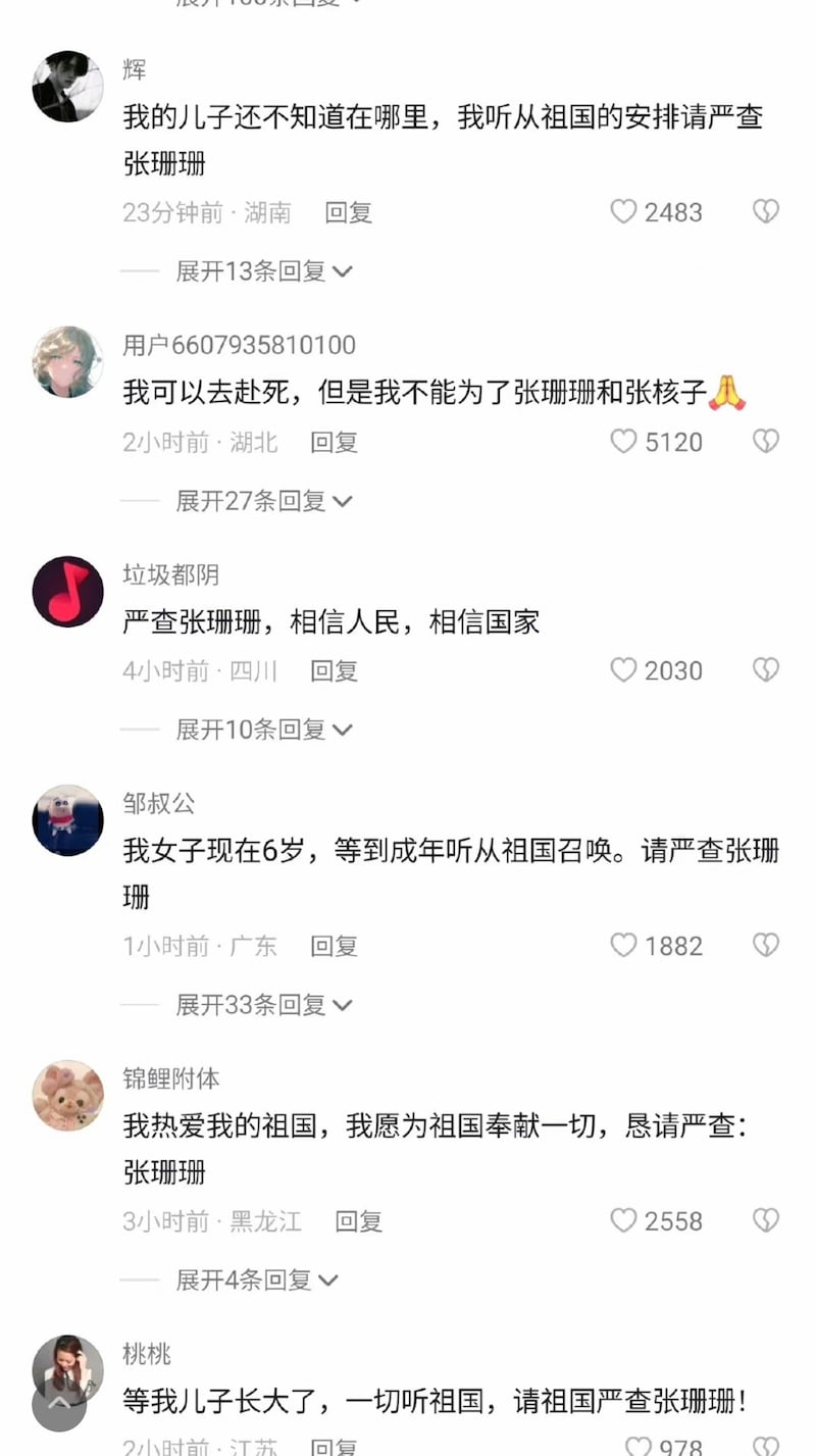 网民留言，要求政府严查"核酸王"张珊珊。（网上截图/古亭提供）