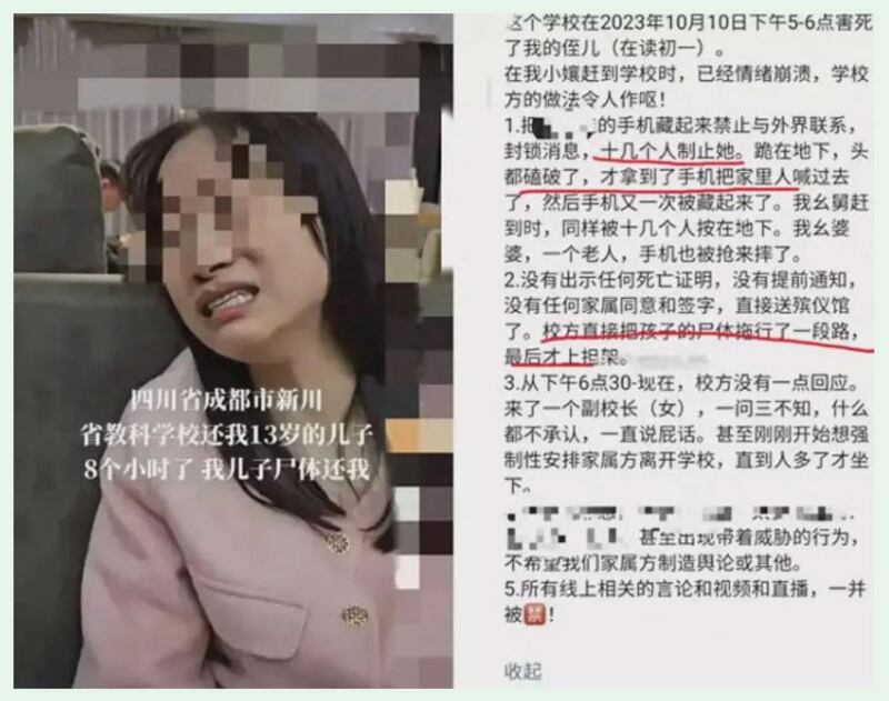 学生的母亲指责校方封锁消息，要求见儿子的尸体。（网络截图/古亭提供）